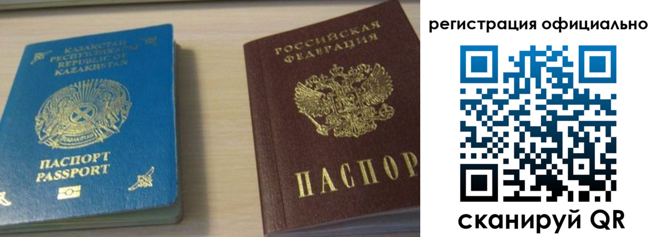 прописка от собственника в Нижегородской области
