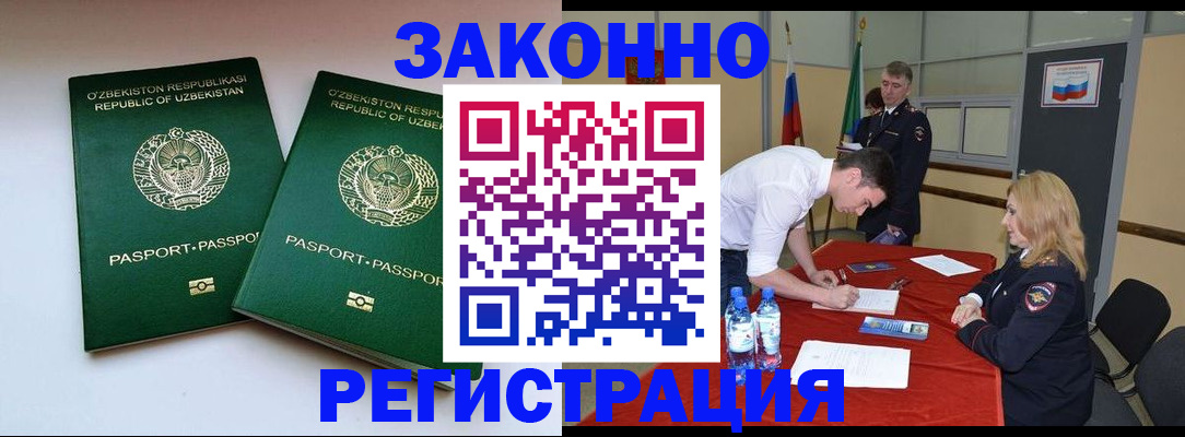миграционный учет в Нижегородской области
