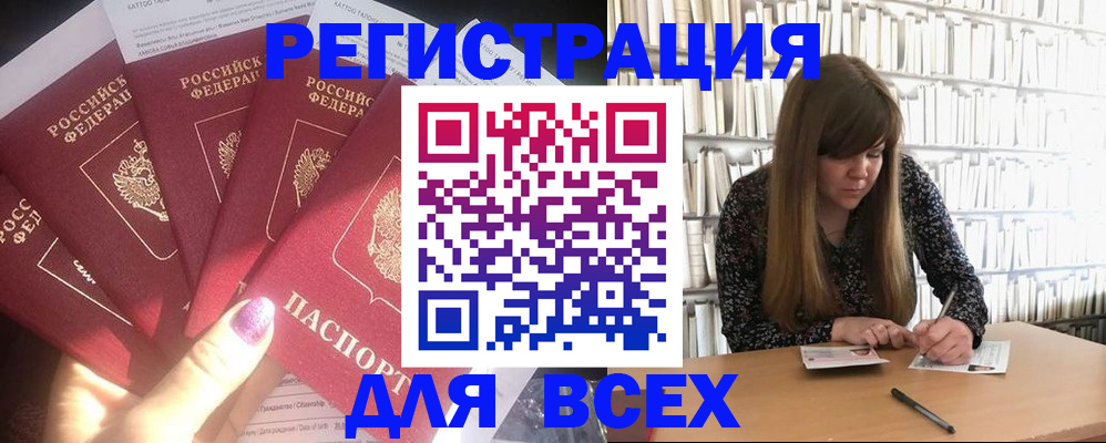 временная регистрация законно в Нижегородской области