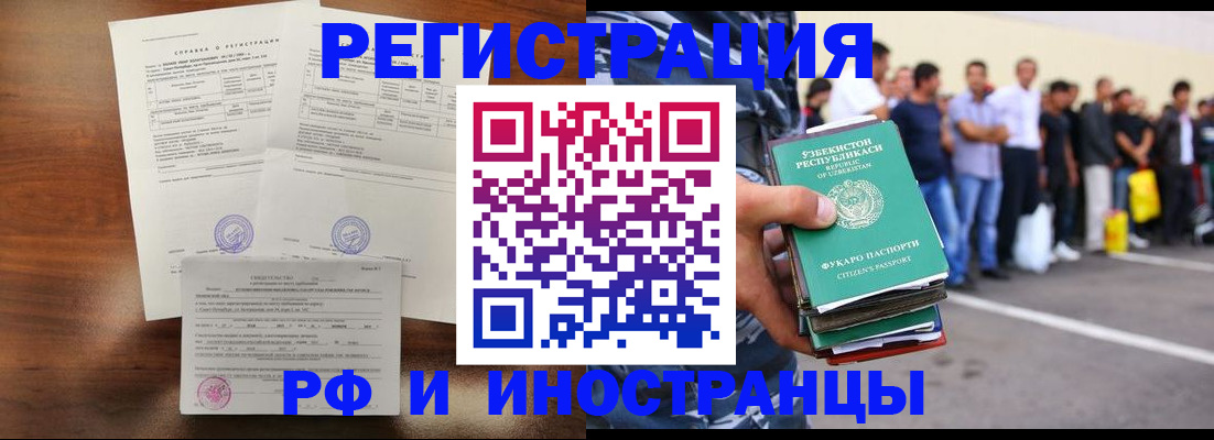 прописка иностранных граждан в Нижегородской области