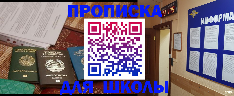 прописка в квартире в Нижегородской области