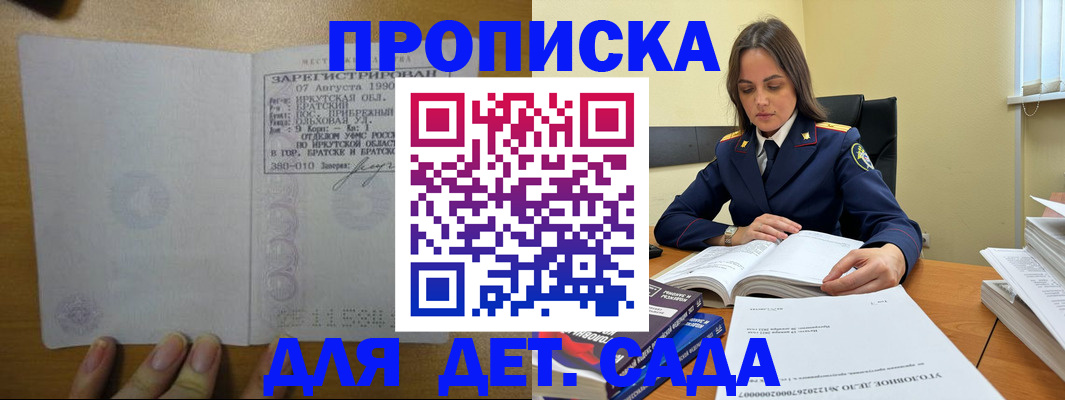 временная регистрация купить в Нижегородской области