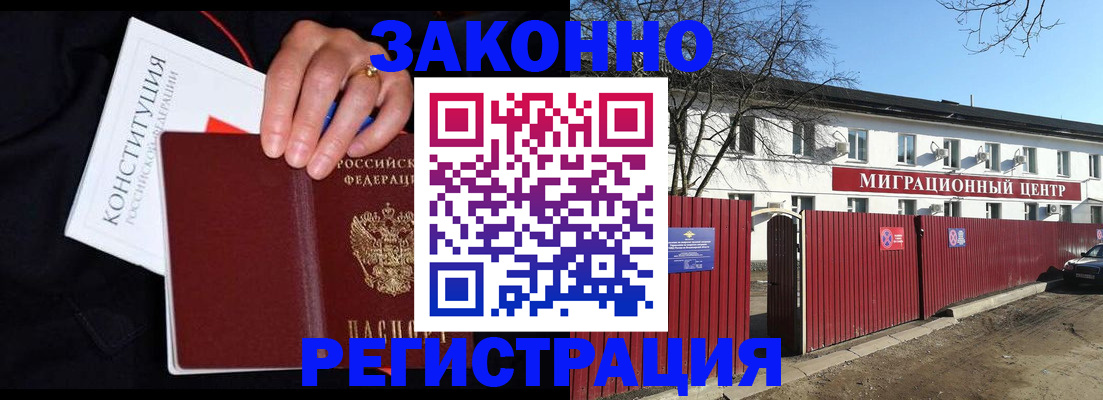 прописка для кредита в Нижегородской области